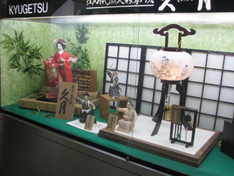 sklepy - Kyugetsu, reklama w tokijskim metrze